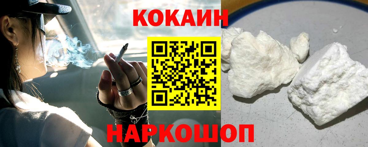 Кокаин 98% Когалым