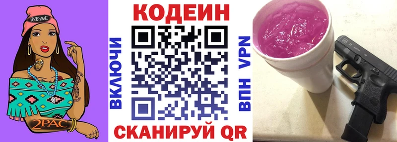 MEGA вход  продажа наркотиков  Когалым  Кодеин Purple Drank 