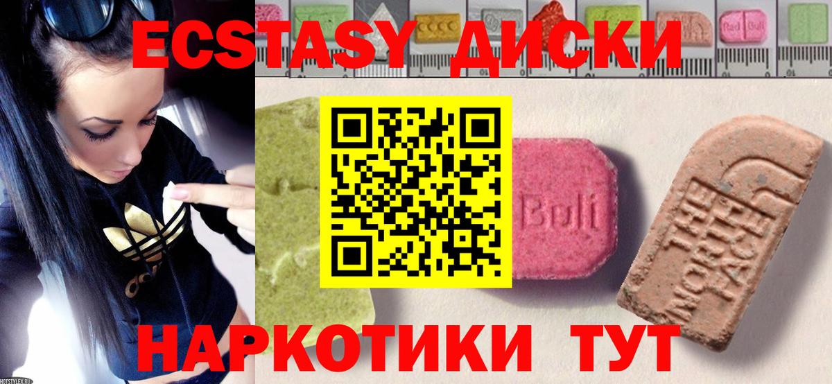 Экстази XTC Когалым