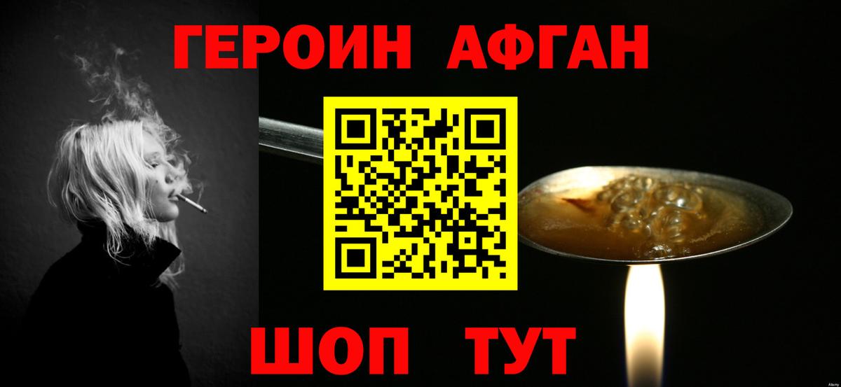 ГЕРОИН гречка  Героин  Когалым  Вход с VPN 