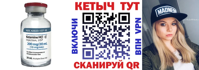 КЕТАМИН ketamine  Когалым 