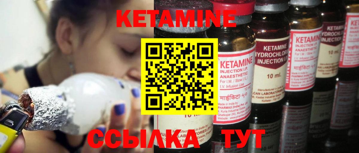 Когалым  КЕТАМИН ketamine  Вход с VPN 