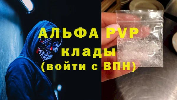 ALPHA PVP Алексеевка