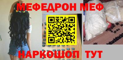 мефедрон мука Краснодар