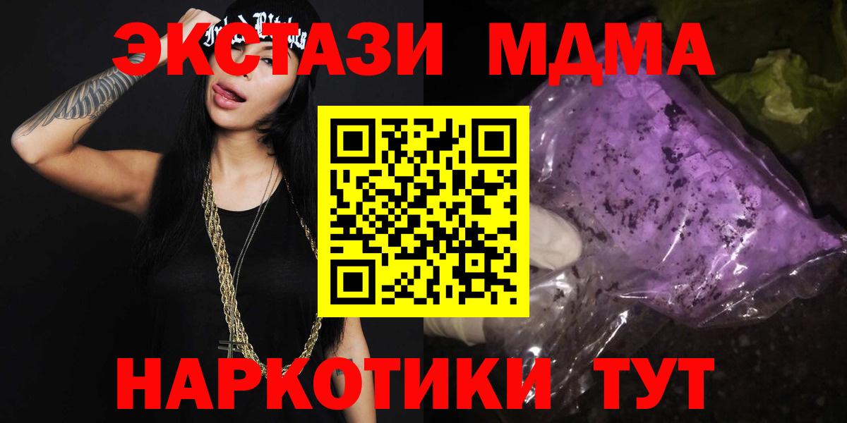 MDMA Molly Когалым