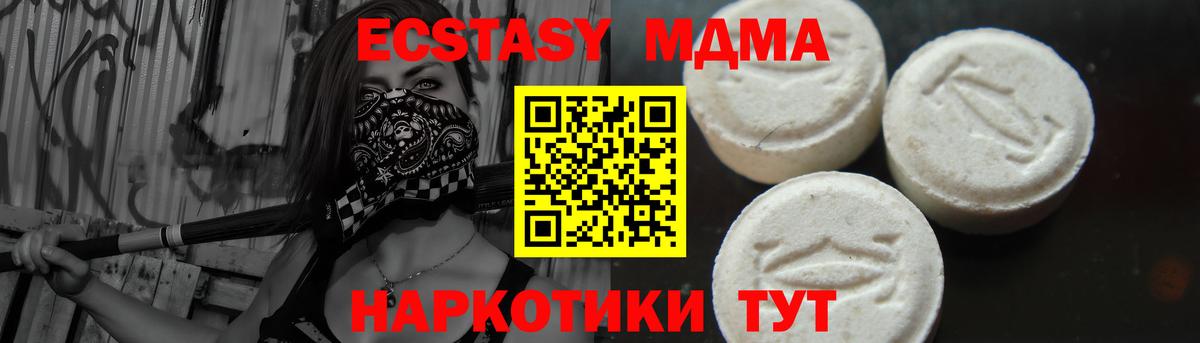 Когалым  МДМА Molly  Вход с VPN 