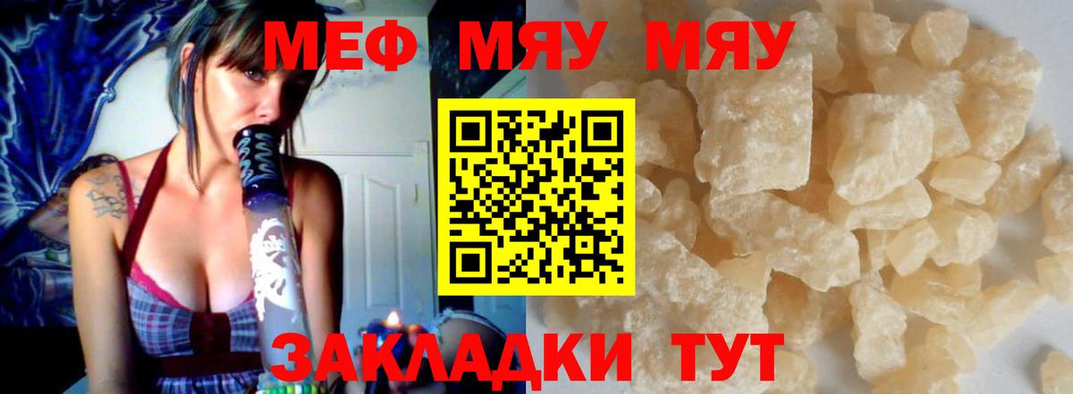 Мефедрон кристаллы Когалым