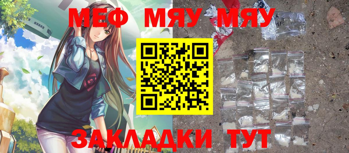 Когалым  Мефедрон мяу мяу  Вход с VPN  МЕФ кристаллы 