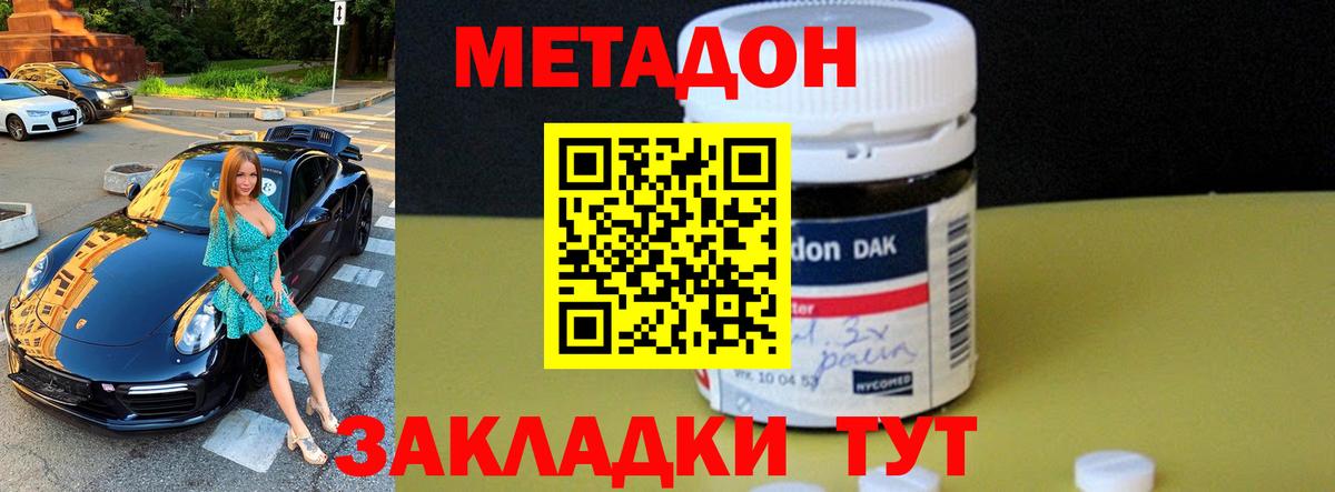 МЕТАДОН мёд  Вход с VPN  Когалым 
