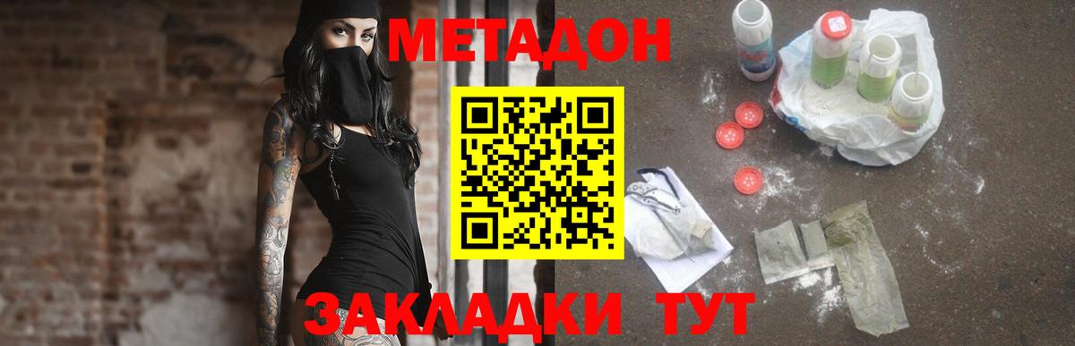 Метадон белоснежный Когалым
