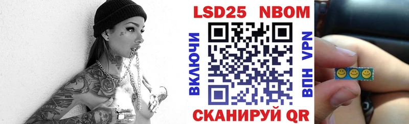 Марки NBOMe 1,8мг Когалым