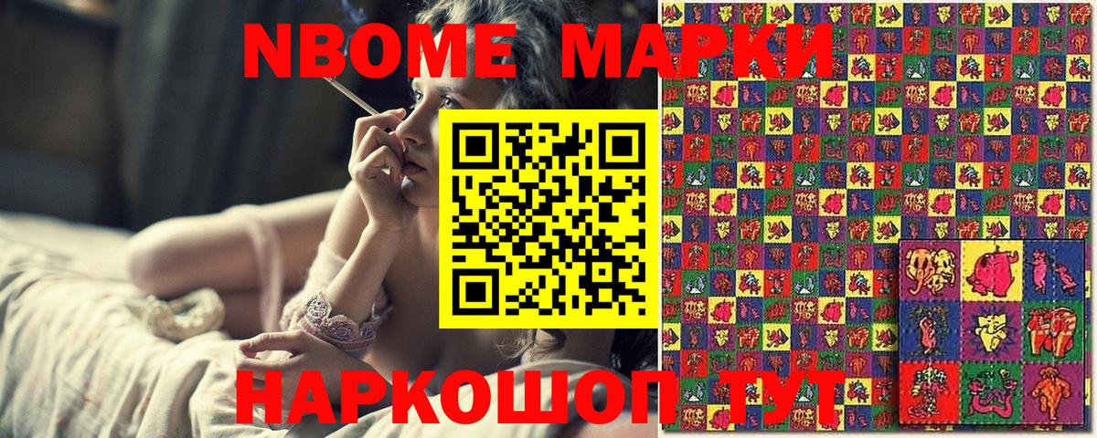 Наркотические марки 1,5мг  Наркотические марки 1,5мг  Когалым  Вход с VPN 