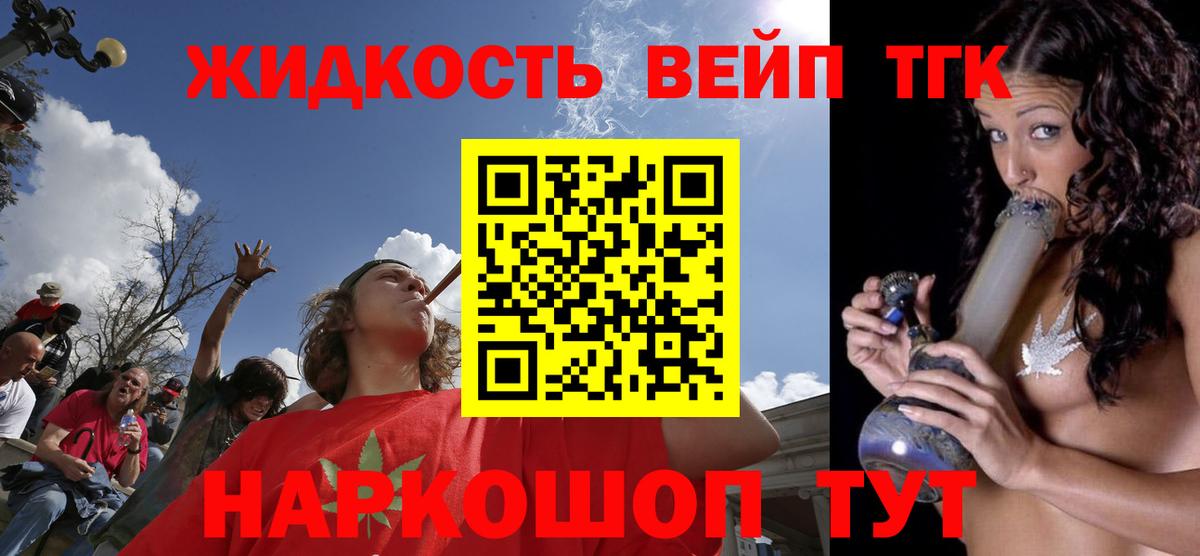 Дистиллят ТГК жижа Когалым