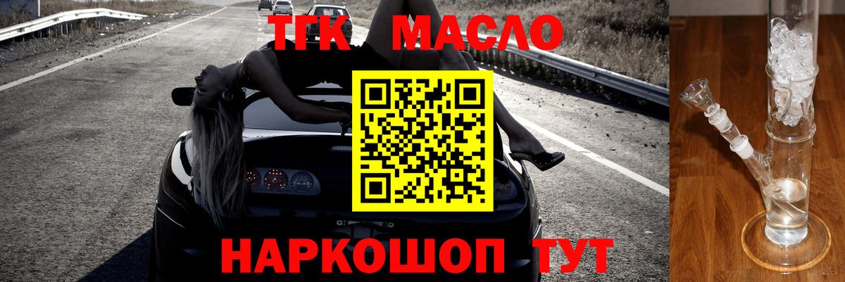 Когалым  ТГК вейп  Вход с VPN 